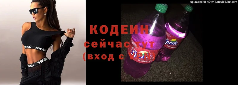 где купить наркоту  Кизел  Кодеин Purple Drank 